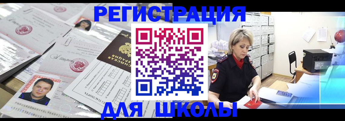 прописка паспорт в ЕАО