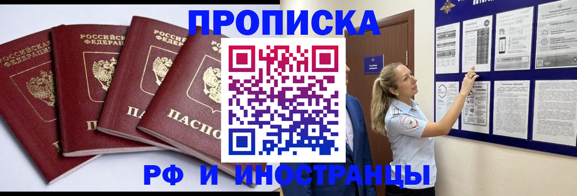 найти адрес прописки в ЕАО